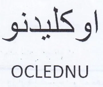 OCLEDNU اوكليدنو trademark logo
