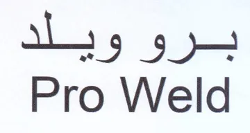 iy 5 Pro Weld trademark logo