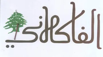 she trademark logo