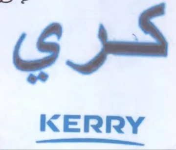 KERRY trademark logo
