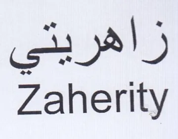 Zaherity زاهريتي trademark logo