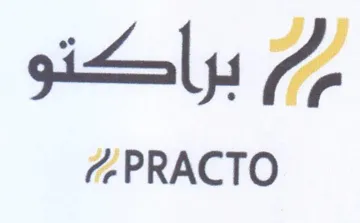 ePRACTO براكتو trademark logo