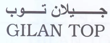 GILAN TOP جيلان توب trademark logo