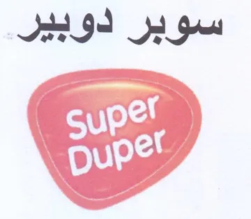 سوبر دوبير trademark logo