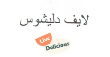 لايف دليشوس ره trademark logo
