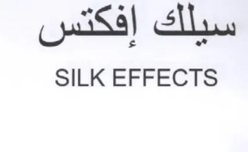 SILK EFFECTS سيلك إفكتس trademark logo