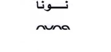 NINA لكك كا trademark logo