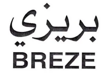 BREZE بريرى trademark logo