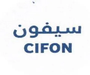 CIFON سيفون trademark logo
