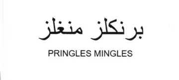 PRINGLES MINGLES trademark logo