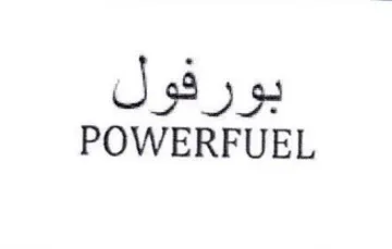 POWERFUEL بورفول trademark logo