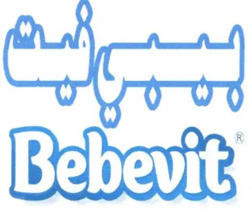 Bebevit trademark logo
