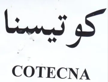 COTECNA و تهنا trademark logo