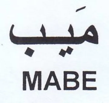 Se re a trademark logo