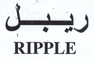 RIPPLE trademark logo
