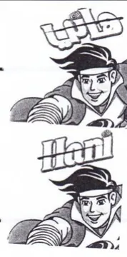 S&S Pee ca 1 trademark logo