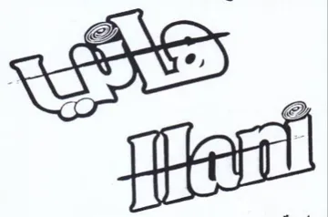 5 \ ْ trademark logo