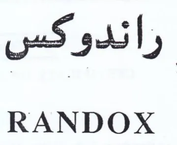 RANDOX راندوكس trademark logo
