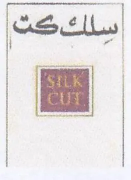 اسلككت trademark logo