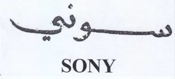 SONY