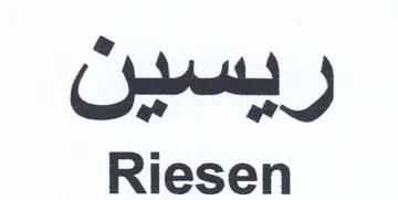 Riesen رنسين trademark logo