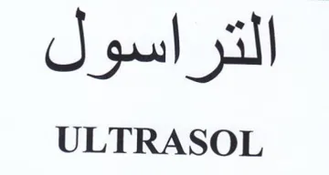 ULTRASOL التراسول trademark logo