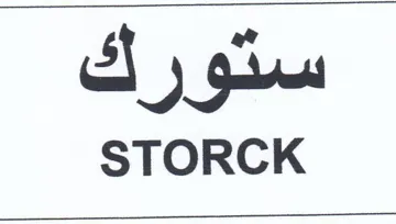 STORCK سس ان سدور trademark logo