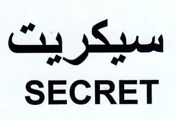 SECRET سيكريت trademark logo