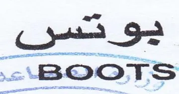 aw oe 20 eg EAE a Tn trademark logo