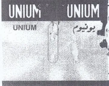 UNIUM يونيوم trademark logo