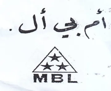 Nae Fa MEL trademark logo