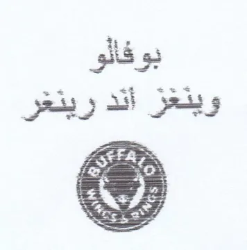 eK oe pss وينغز أند رينغر trademark logo