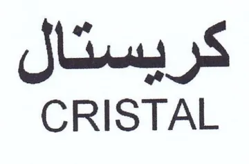 CRISTAL كريستال trademark logo