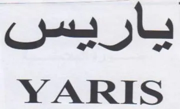 YARIS ياريس