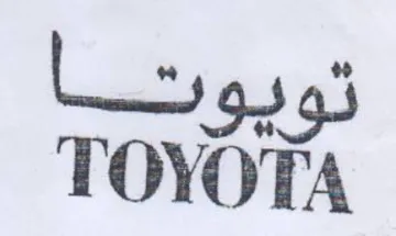 TOYOTA تويوتا