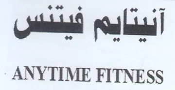ial aa ANYTIME FITNESS trademark logo