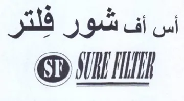 اس اف شور فلتر trademark logo