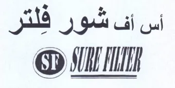 smn أس أف شور فلتر trademark logo