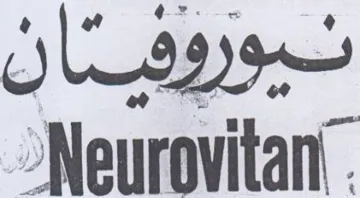 Neurovitan . trademark logo