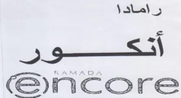 Mncore دامار trademark logo