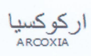 ARCOXIA اركوكسيا trademark logo