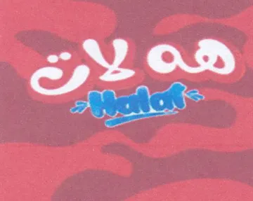 OD ماوت trademark logo