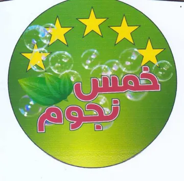 Ge bo ae 2 ni ie جم مك trademark logo