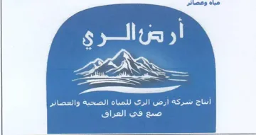Pees مياه وعصائر ا مس بر trademark logo