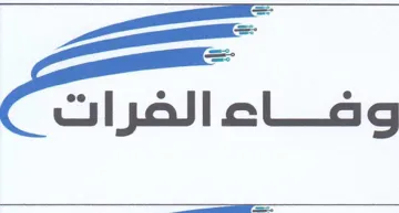 وغفاء الفرات trademark logo