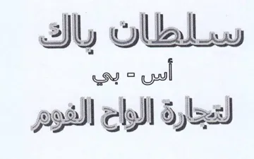 SS trademark logo