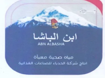 LGLN ام اقلم مياه صحية معباة trademark logo