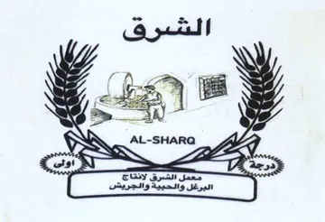 Ye SYA. AL-sHaRa الت trademark logo