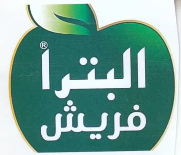 (figurative mark) trademark logo