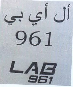 LAG أل أي بي trademark logo